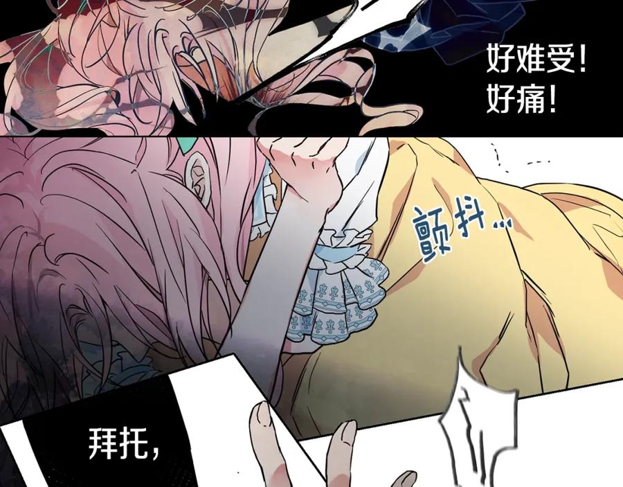 快去搞定铁壁皇帝！ 第6话 被皇帝抓走了 第104页