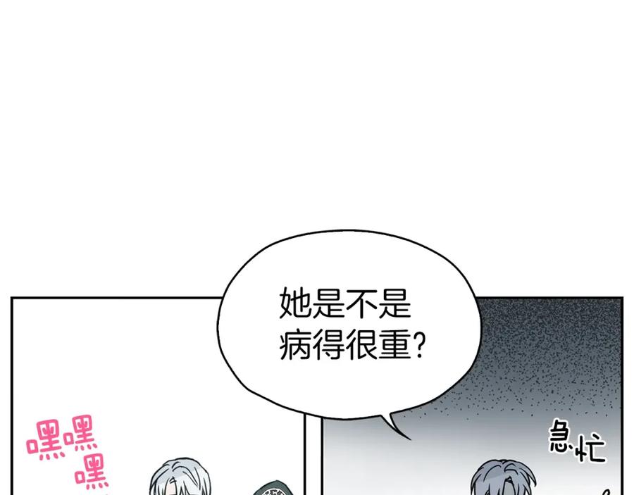 快去搞定铁壁皇帝！ 第6话 被皇帝抓走了 第91页