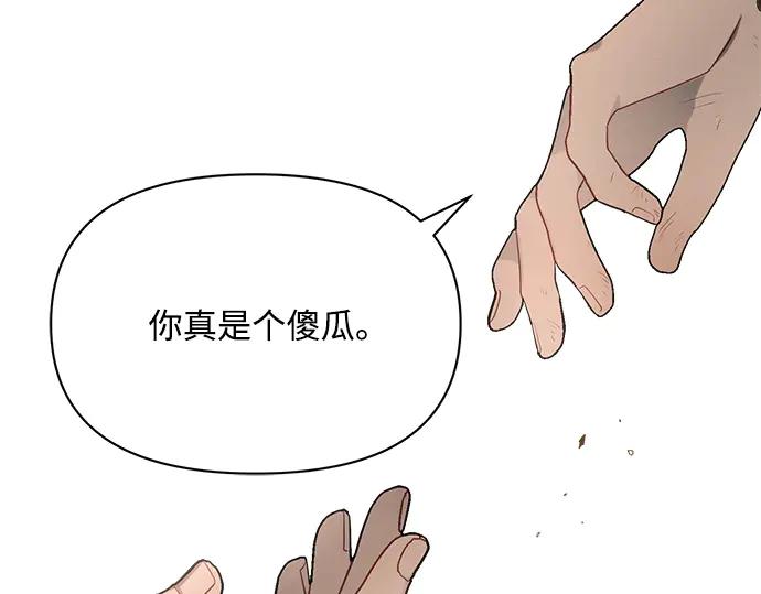 《黑暗皇女：雅什泰洛迪》第7话 第40页