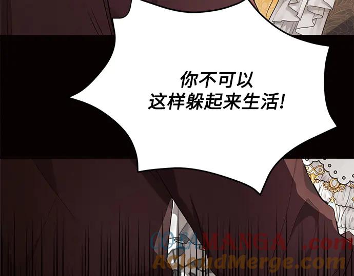 《黑暗皇女：雅什泰洛迪》第7话 第77页
