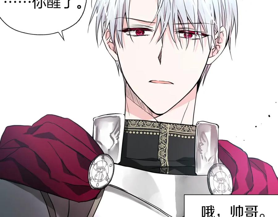 快去搞定铁壁皇帝！ 第6话 被皇帝抓走了 第88页