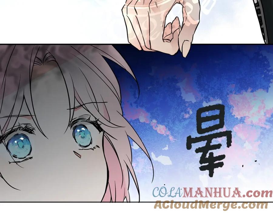 快去搞定铁壁皇帝！ 第6话 被皇帝抓走了 第97页