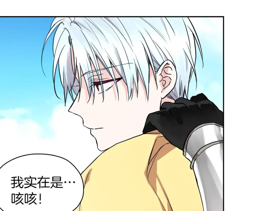 快去搞定铁壁皇帝！ 第6话 被皇帝抓走了 第42页