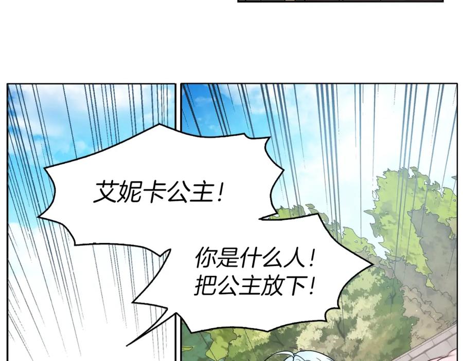 快去搞定铁壁皇帝！ 第6话 被皇帝抓走了 第11页