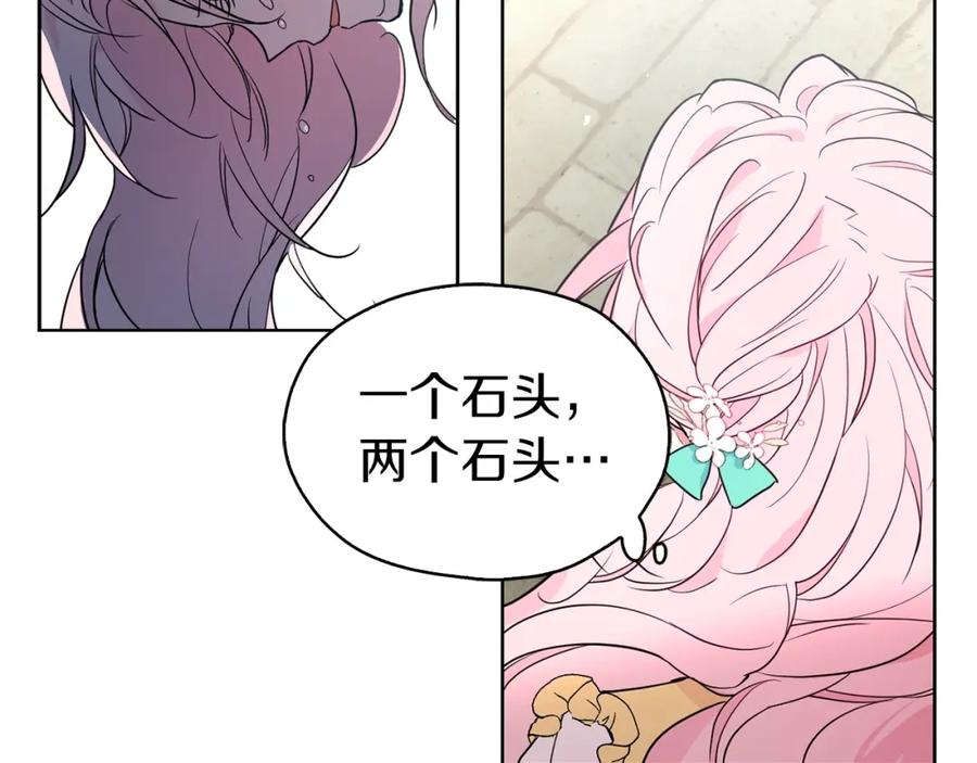 快去搞定铁壁皇帝！ 第6话 被皇帝抓走了 第10页