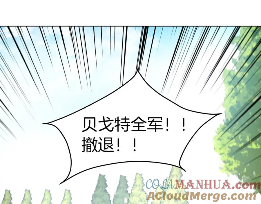 快去搞定铁壁皇帝！ 第6话 被皇帝抓走了 第57页