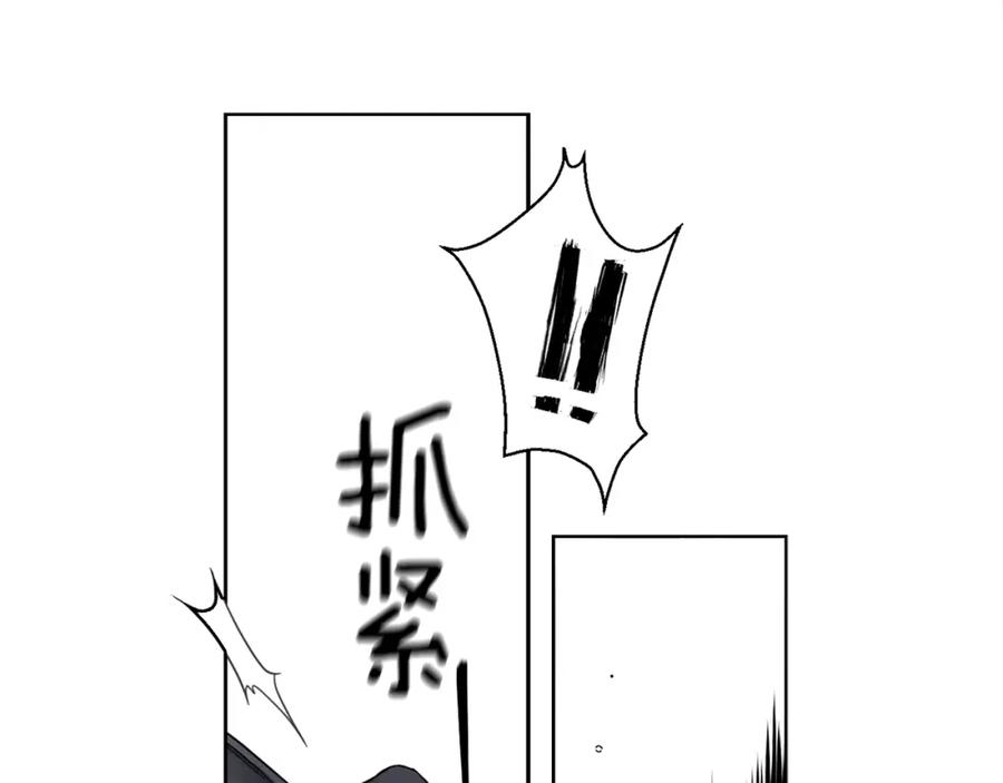 快去搞定铁壁皇帝！ 第6话 被皇帝抓走了 第107页