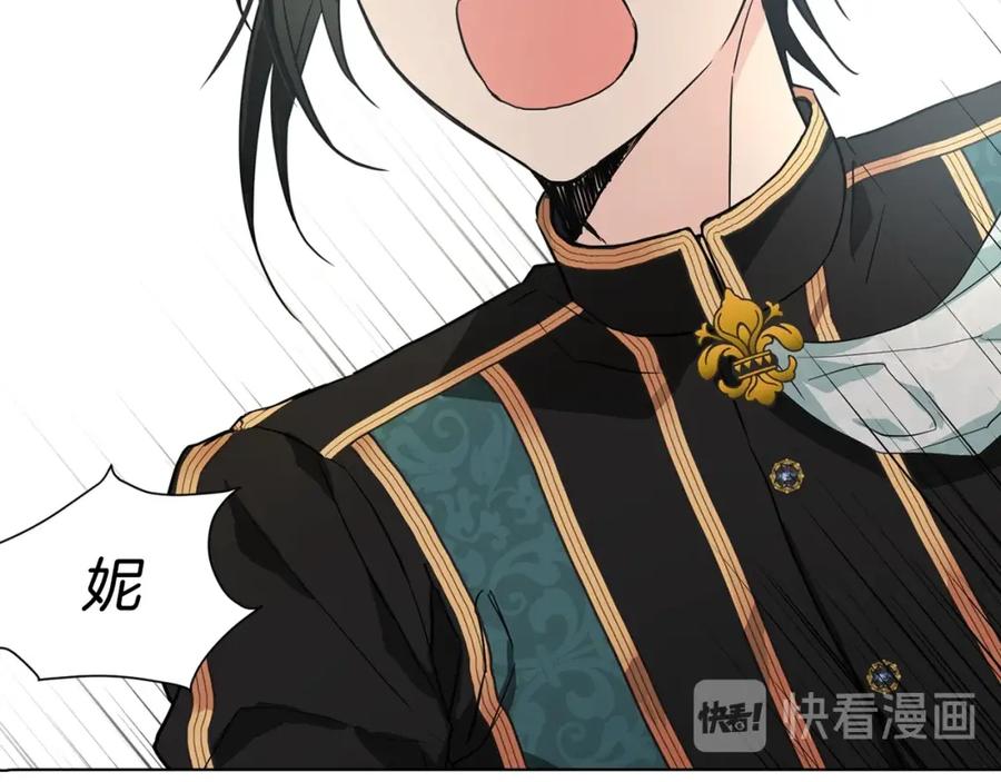 快去搞定铁壁皇帝！ 第6话 被皇帝抓走了 第22页