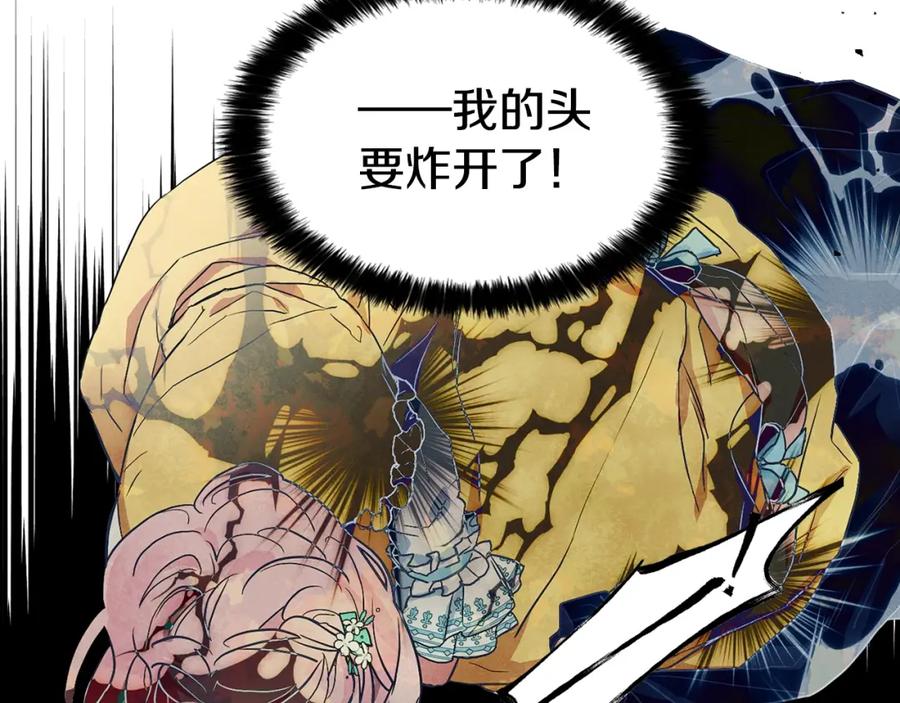 快去搞定铁壁皇帝！ 第6话 被皇帝抓走了 第103页