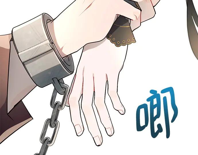《黑暗皇女：雅什泰洛迪》第7话 第4页