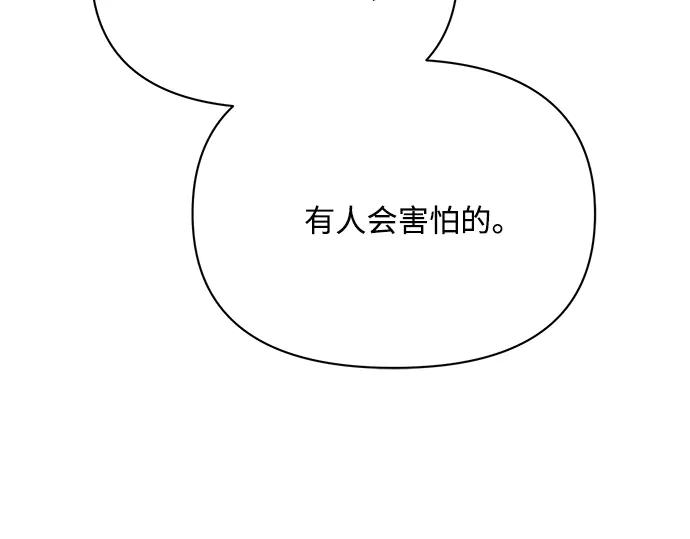 《黑暗皇女：雅什泰洛迪》第7话 第51页
