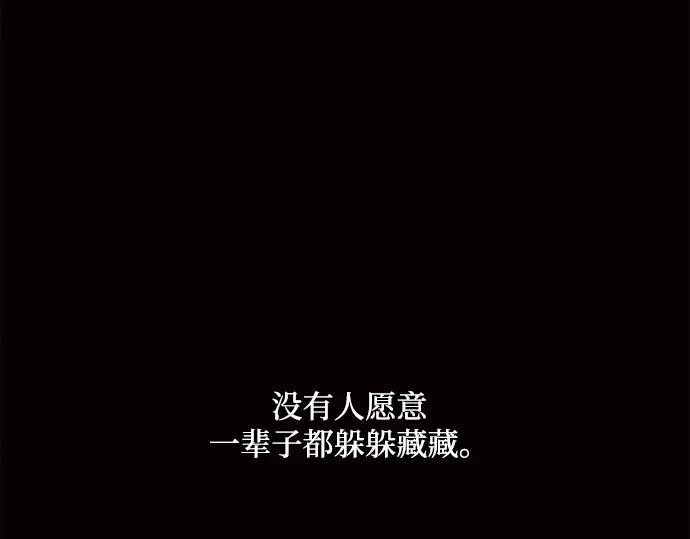 《黑暗皇女：雅什泰洛迪》第7话 第82页