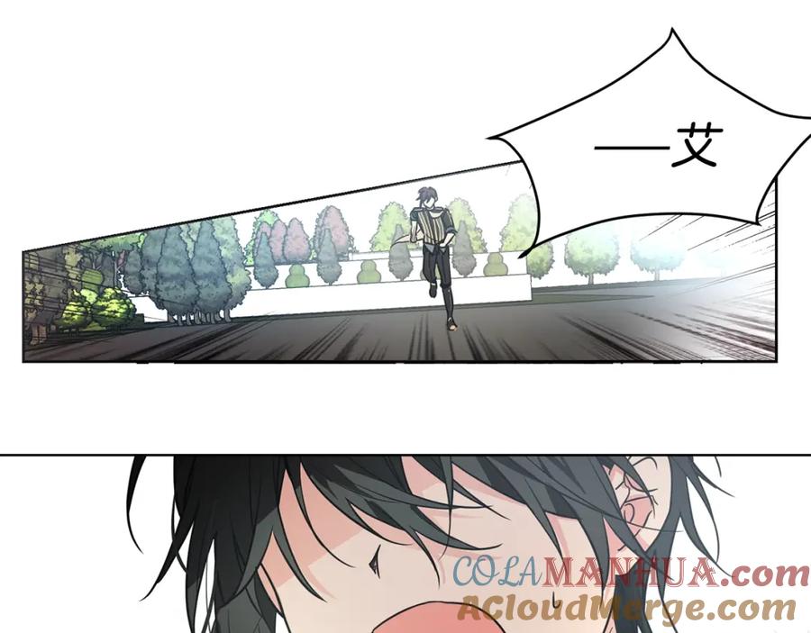 快去搞定铁壁皇帝！ 第6话 被皇帝抓走了 第21页