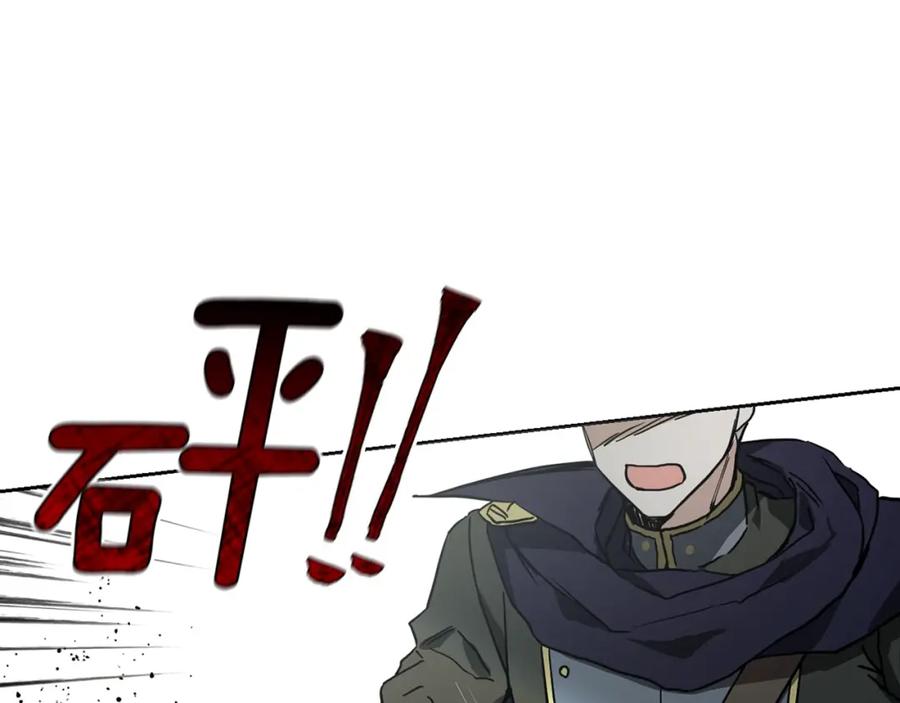 快去搞定铁壁皇帝！ 第6话 被皇帝抓走了 第15页