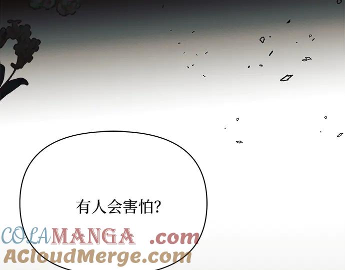 《黑暗皇女：雅什泰洛迪》第7话 第57页