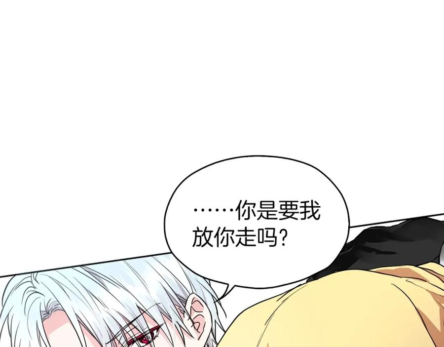 快去搞定铁壁皇帝！ 第6话 被皇帝抓走了 第36页