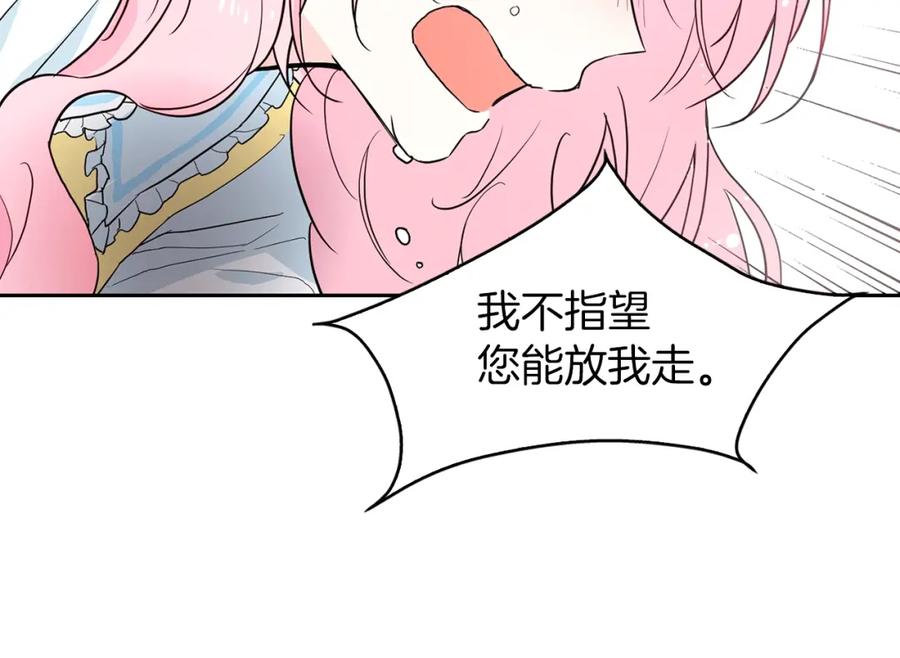 快去搞定铁壁皇帝！ 第6话 被皇帝抓走了 第39页