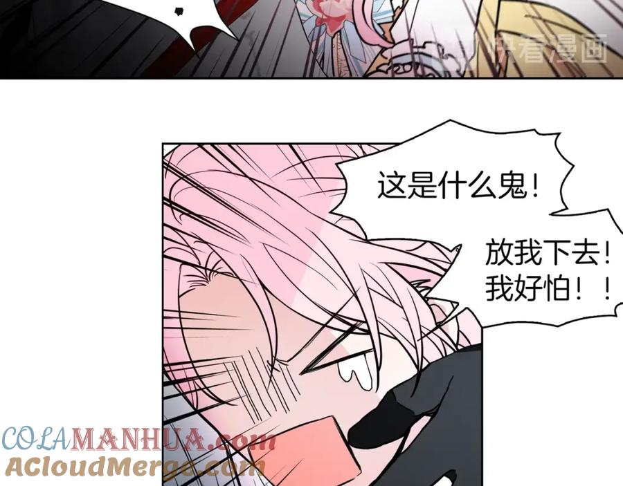 快去搞定铁壁皇帝！ 第6话 被皇帝抓走了 第49页