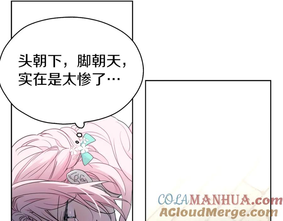 快去搞定铁壁皇帝！ 第6话 被皇帝抓走了 第9页