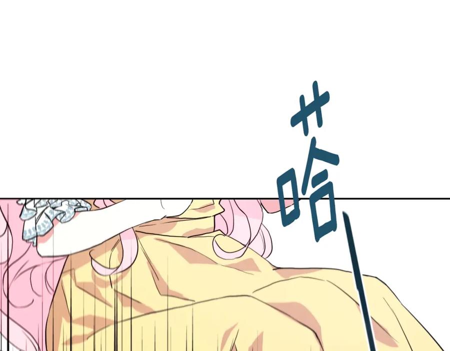 快去搞定铁壁皇帝！ 第6话 被皇帝抓走了 第44页