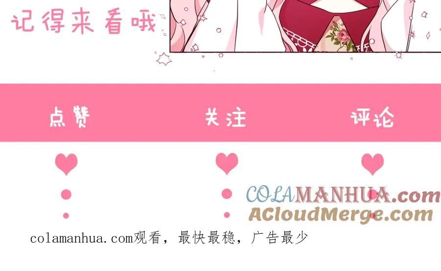 快去搞定铁壁皇帝！ 第6话 被皇帝抓走了 第121页