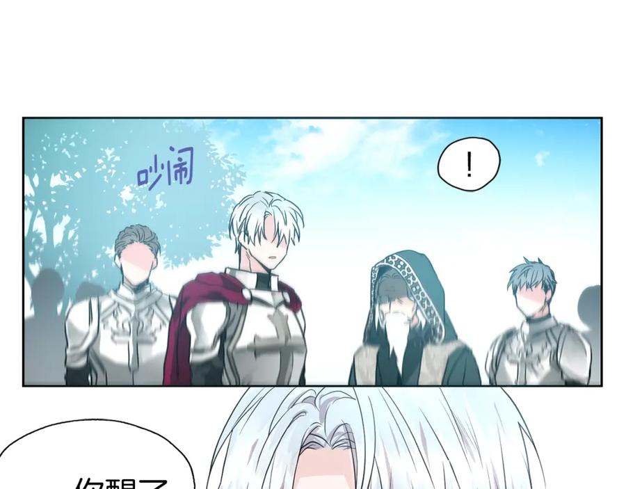 快去搞定铁壁皇帝！ 第6话 被皇帝抓走了 第87页