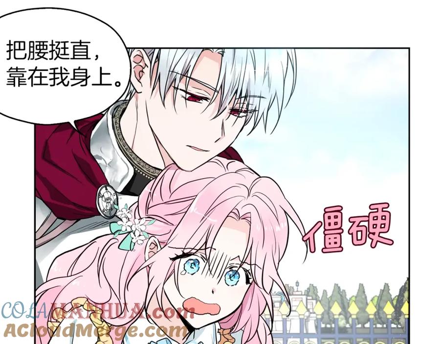 快去搞定铁壁皇帝！ 第6话 被皇帝抓走了 第53页