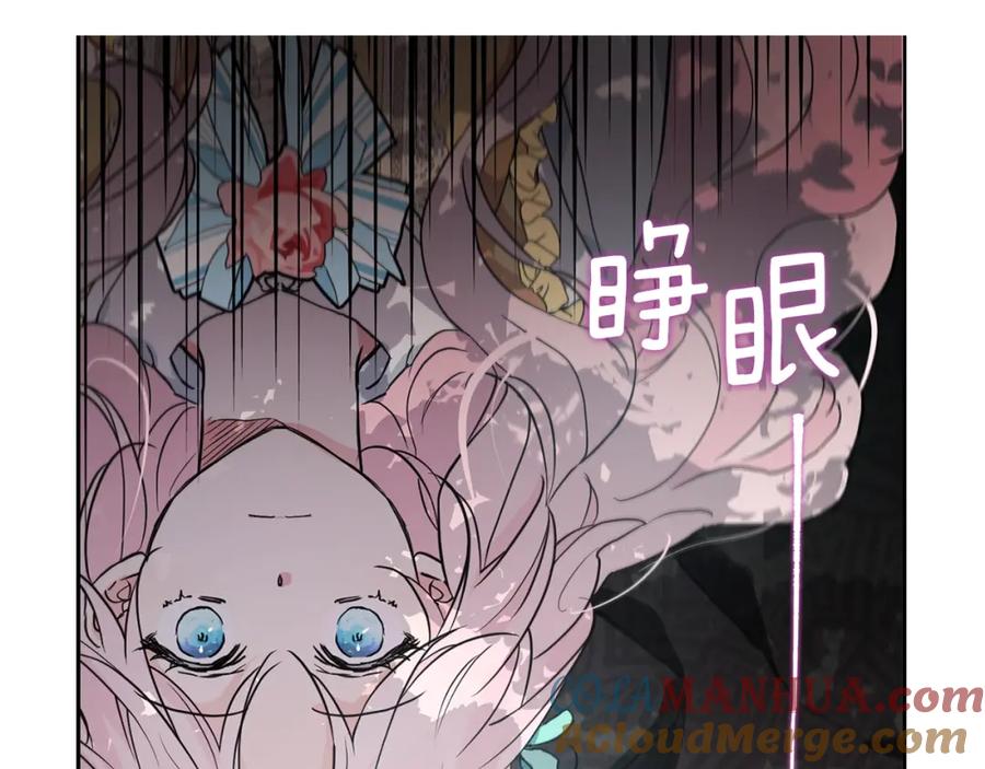 快去搞定铁壁皇帝！ 第6话 被皇帝抓走了 第85页