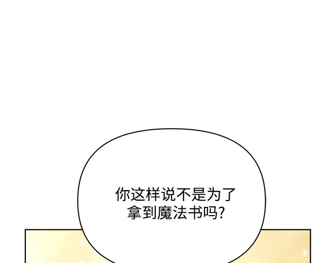 《黑暗皇女：雅什泰洛迪》第7话 第24页