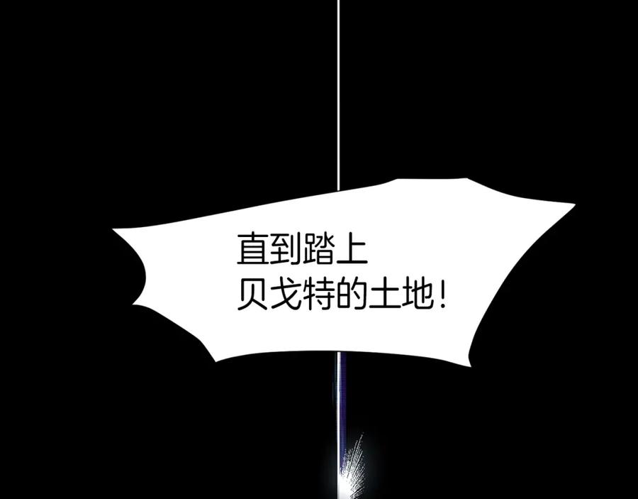 快去搞定铁壁皇帝！ 第6话 被皇帝抓走了 第76页