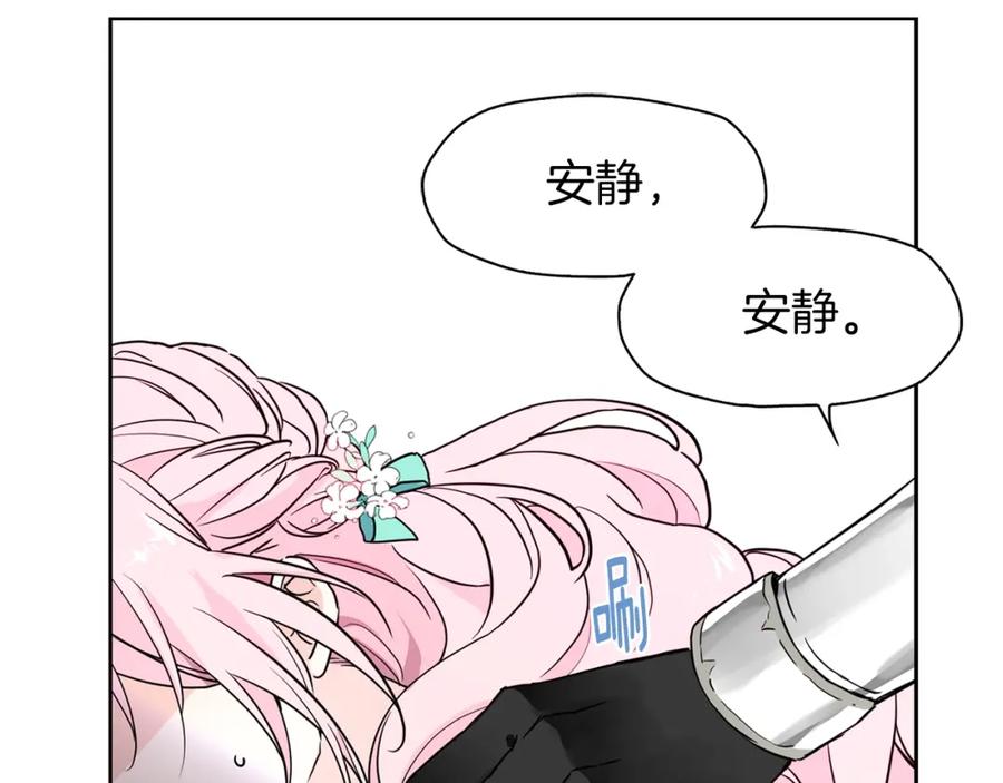 快去搞定铁壁皇帝！ 第6话 被皇帝抓走了 第51页