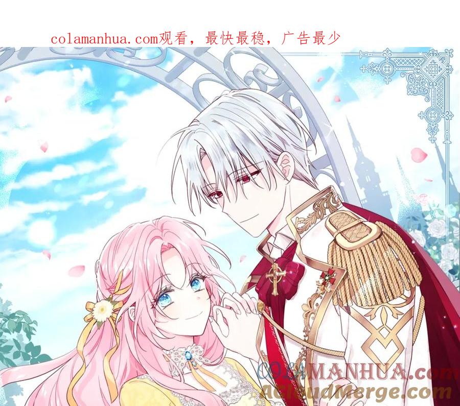 快去搞定铁壁皇帝！ 第6话 被皇帝抓走了 第1页