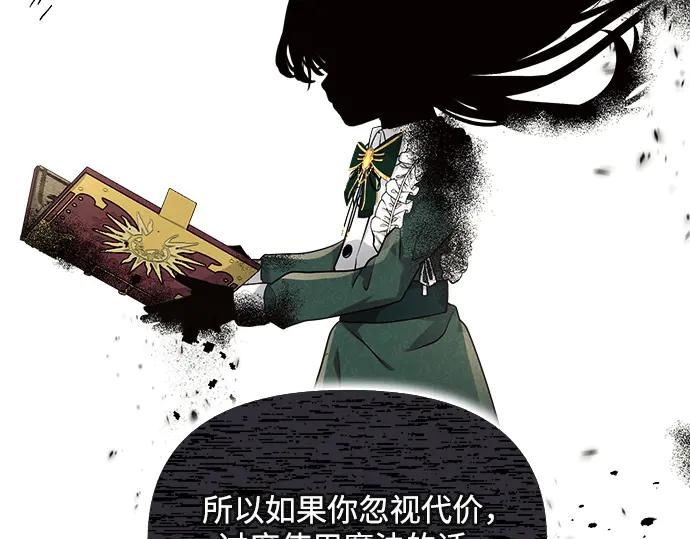 《黑暗皇女：雅什泰洛迪》第7话 第32页