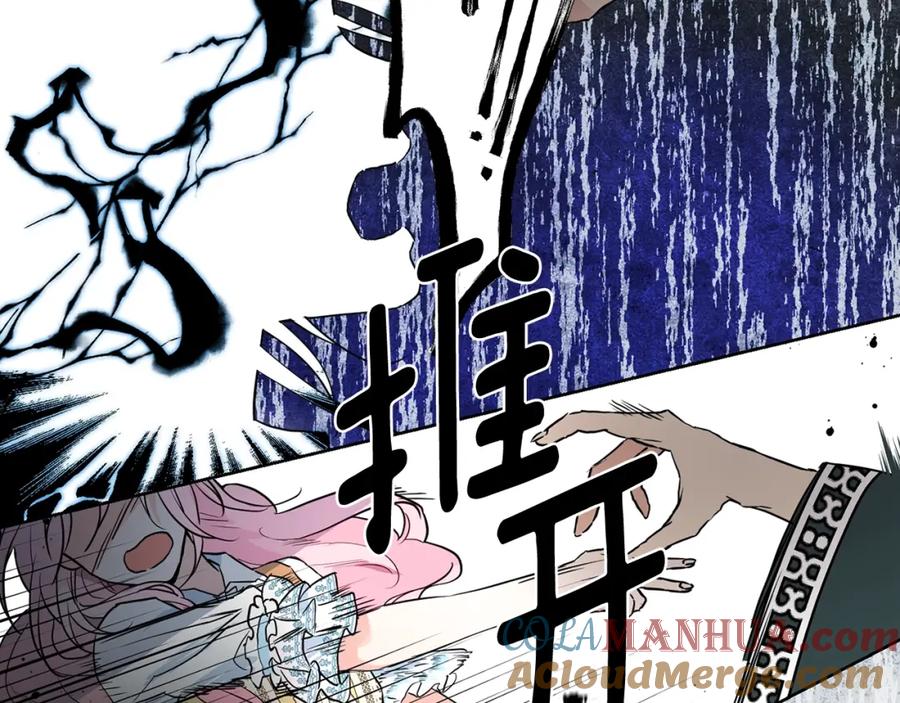 快去搞定铁壁皇帝！ 第6话 被皇帝抓走了 第101页
