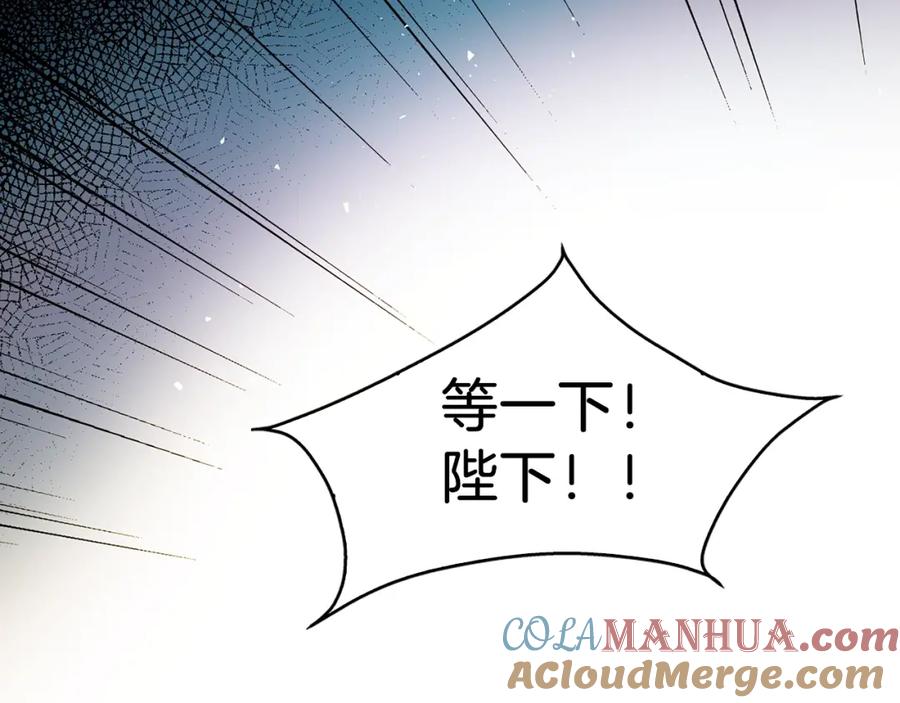 快去搞定铁壁皇帝！ 第6话 被皇帝抓走了 第33页