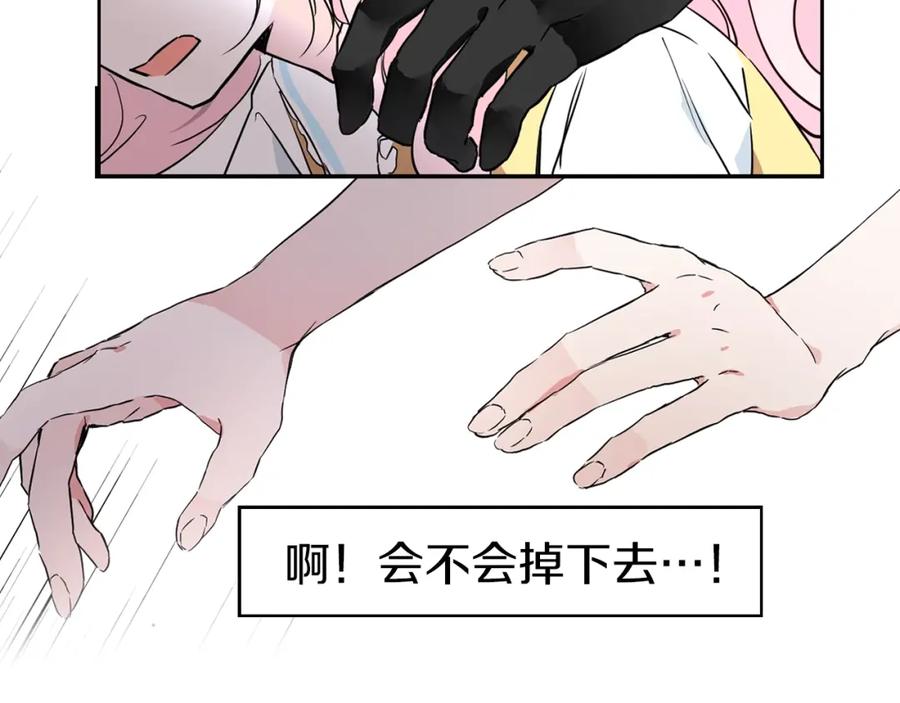 快去搞定铁壁皇帝！ 第6话 被皇帝抓走了 第52页