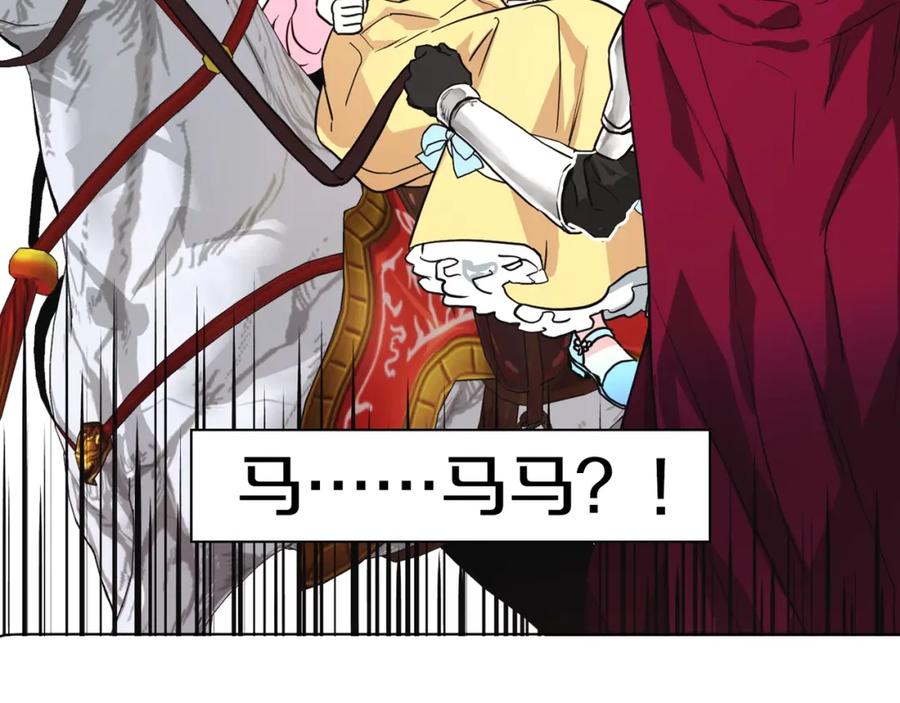 快去搞定铁壁皇帝！ 第6话 被皇帝抓走了 第47页