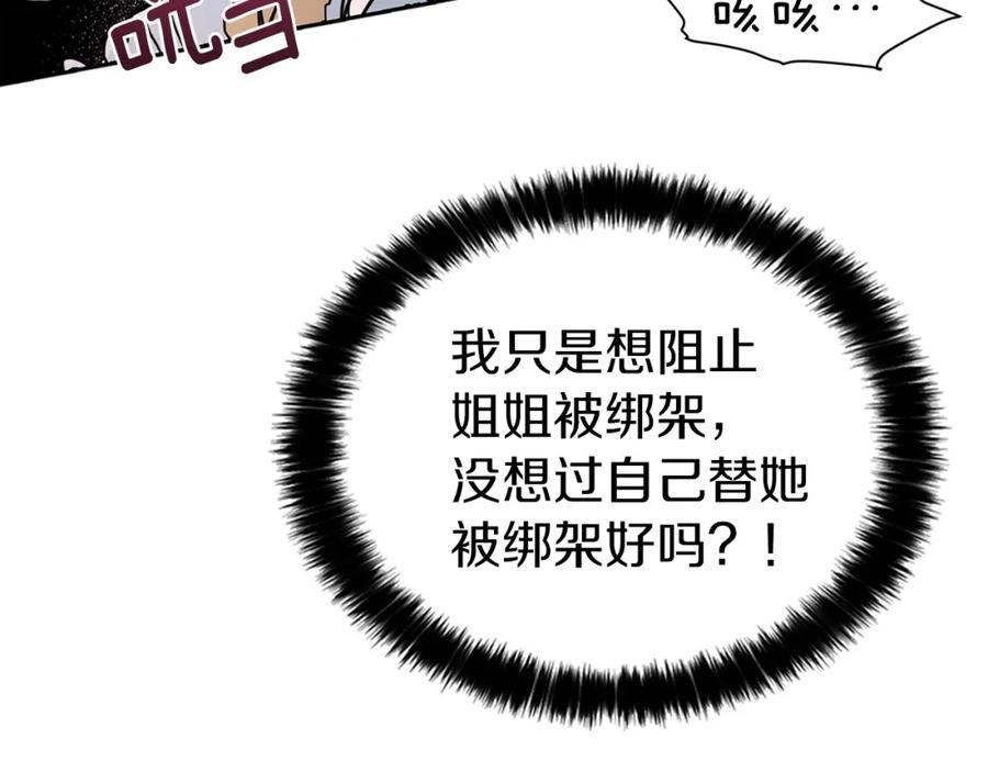 快去搞定铁壁皇帝！ 第6话 被皇帝抓走了 第20页
