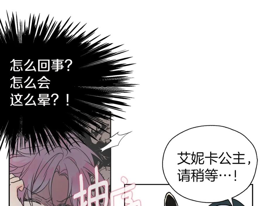 快去搞定铁壁皇帝！ 第6话 被皇帝抓走了 第98页