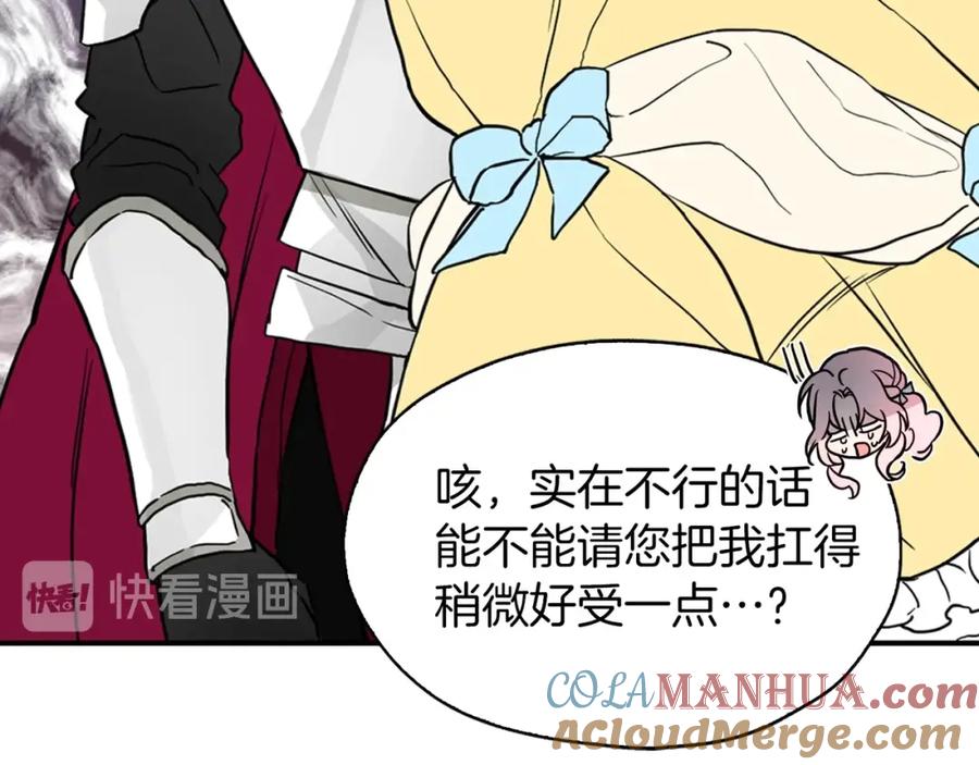 快去搞定铁壁皇帝！ 第6话 被皇帝抓走了 第41页
