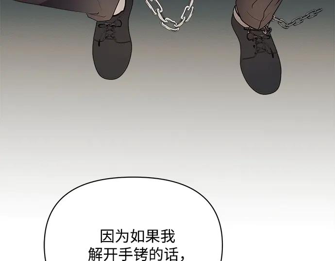 《黑暗皇女：雅什泰洛迪》第7话 第50页