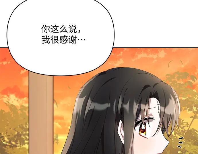 《黑暗皇女：雅什泰洛迪》第7话 第46页