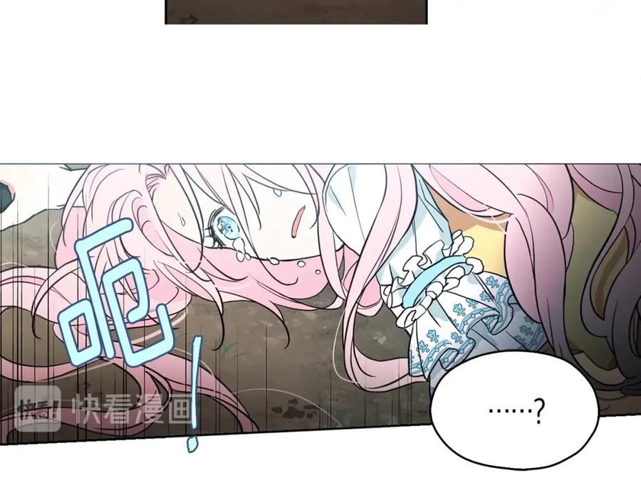 快去搞定铁壁皇帝！ 第6话 被皇帝抓走了 第111页