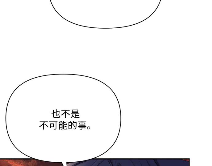 《黑暗皇女：雅什泰洛迪》第7话 第70页