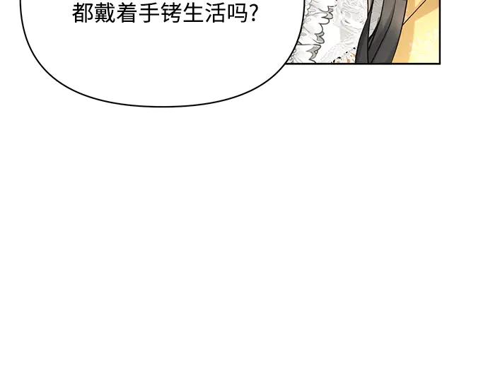 《黑暗皇女：雅什泰洛迪》第7话 第67页