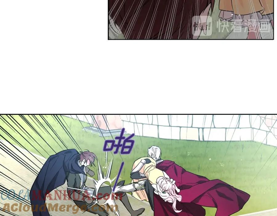 快去搞定铁壁皇帝！ 第6话 被皇帝抓走了 第13页