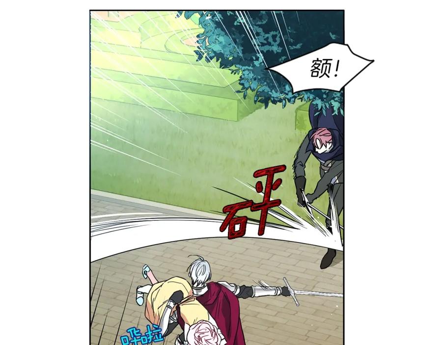 快去搞定铁壁皇帝！ 第6话 被皇帝抓走了 第30页