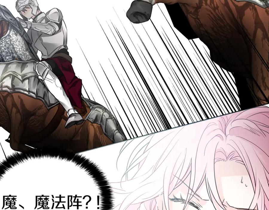 快去搞定铁壁皇帝！ 第6话 被皇帝抓走了 第67页