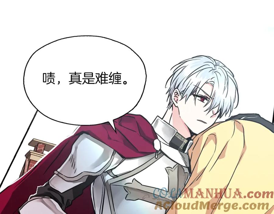 快去搞定铁壁皇帝！ 第6话 被皇帝抓走了 第17页