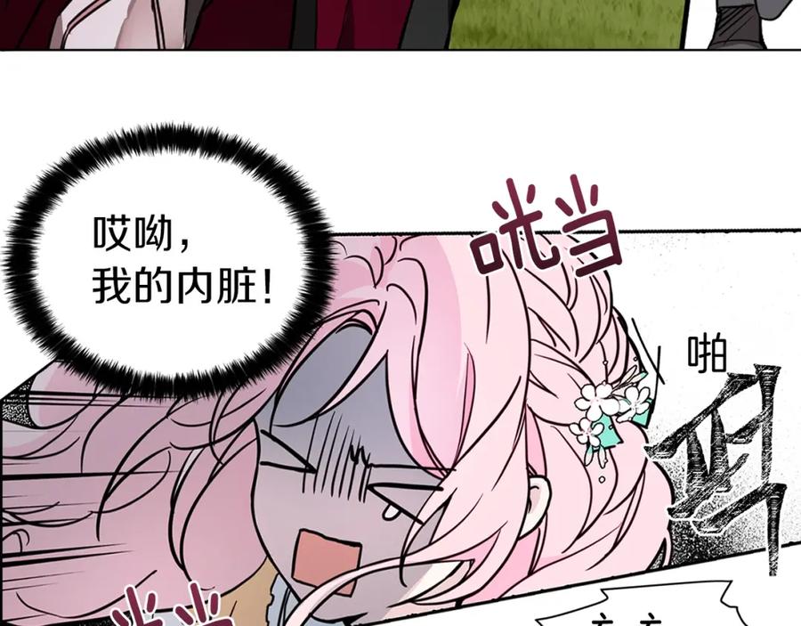快去搞定铁壁皇帝！ 第6话 被皇帝抓走了 第19页